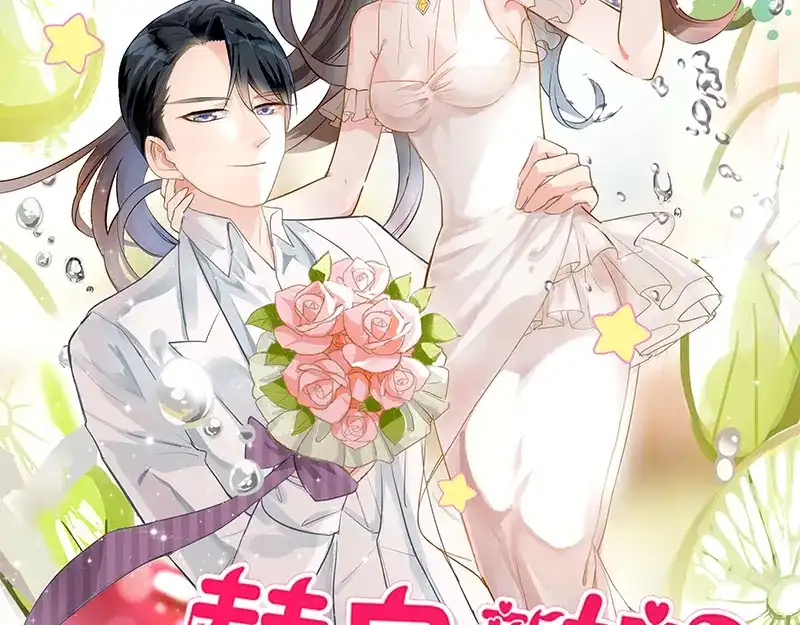 《易人奇录》第227话 纳兰鼠辈 第97页