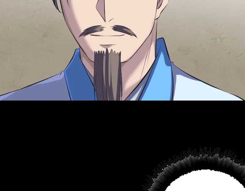 《易人奇录》第227话 纳兰鼠辈 第18页