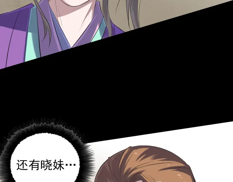 《易人奇录》第227话 纳兰鼠辈 第15页