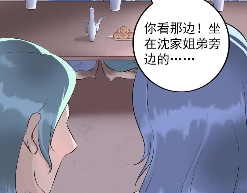 《易人奇录》第227话 纳兰鼠辈 第30页