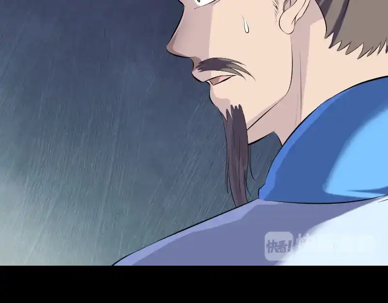《易人奇录》第227话 纳兰鼠辈 第59页