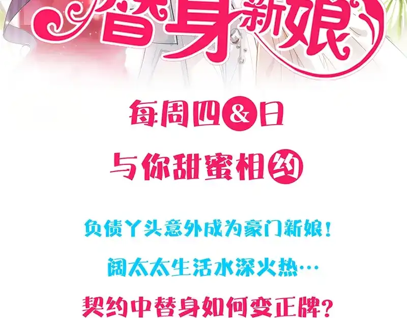 《易人奇录》第227话 纳兰鼠辈 第98页