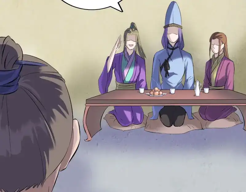 《易人奇录》第227话 纳兰鼠辈 第12页