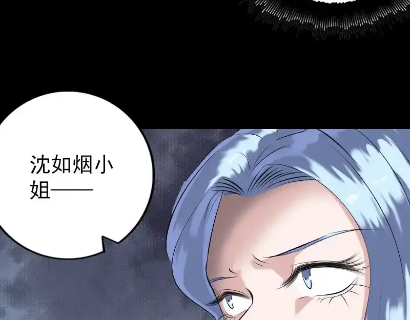 《易人奇录》第227话 纳兰鼠辈 第42页