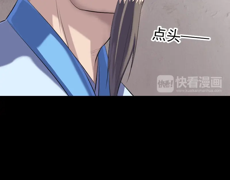 《易人奇录》第227话 纳兰鼠辈 第37页