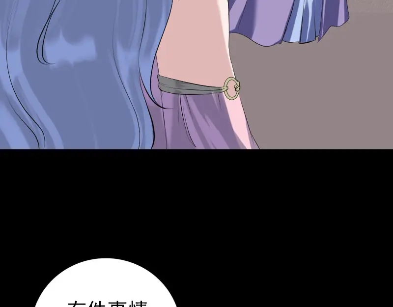 《易人奇录》第227话 纳兰鼠辈 第46页