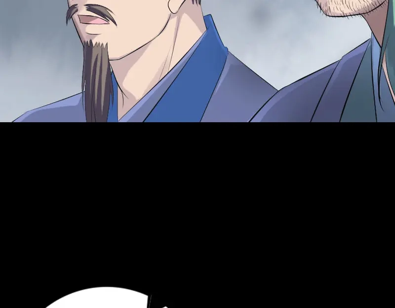 《易人奇录》第227话 纳兰鼠辈 第33页