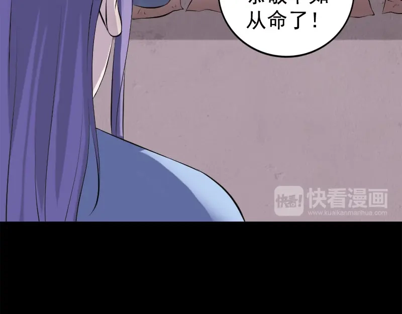 《易人奇录》第228话 夏洛上场 第57页