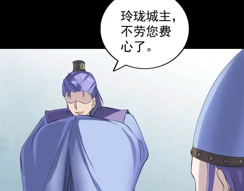 《易人奇录》第228话 夏洛上场 第19页