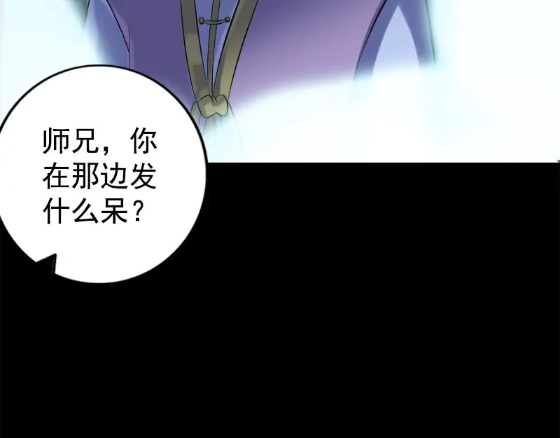 《易人奇录》第228话 夏洛上场 第93页