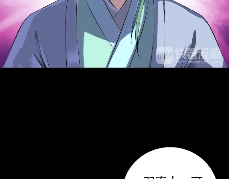 《易人奇录》第228话 夏洛上场 第36页