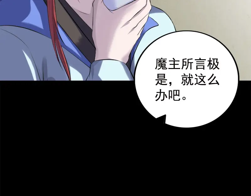 《易人奇录》第228话 夏洛上场 第47页