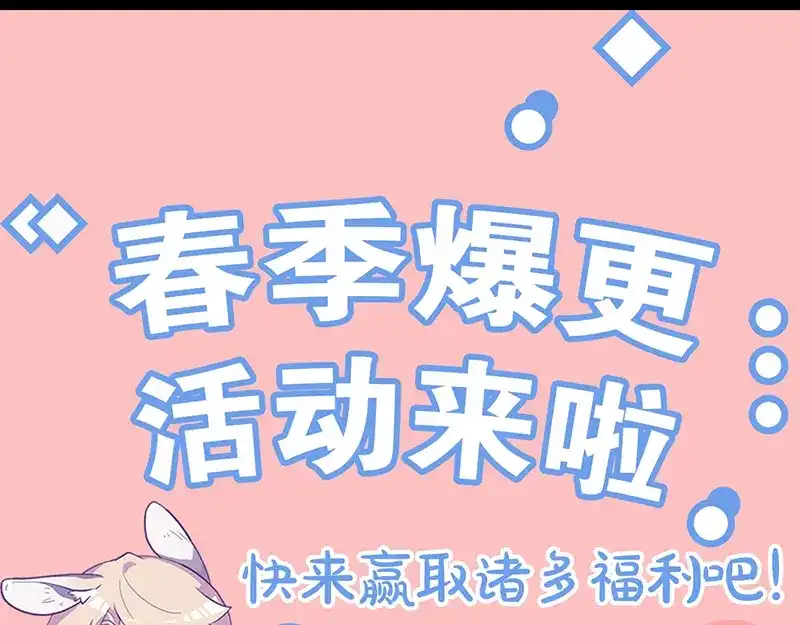 《易人奇录》第228话 夏洛上场 第99页