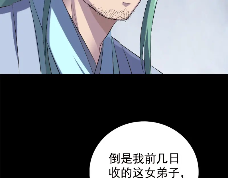 《易人奇录》第228话 夏洛上场 第73页
