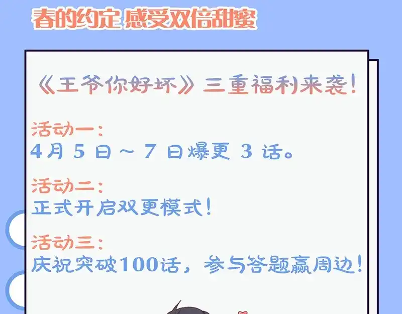 《易人奇录》第228话 夏洛上场 第104页