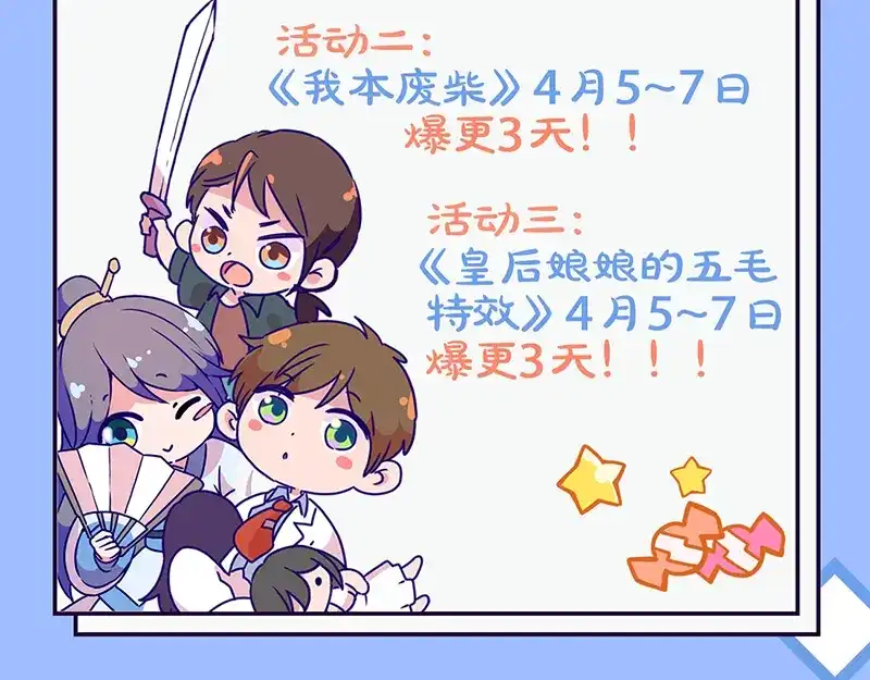 《易人奇录》第228话 夏洛上场 第106页