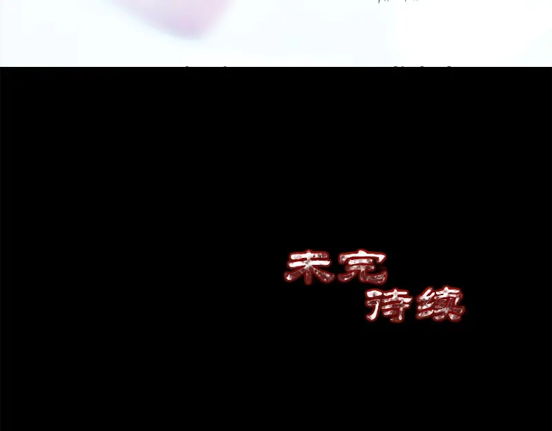 《易人奇录》第228话 夏洛上场 第98页