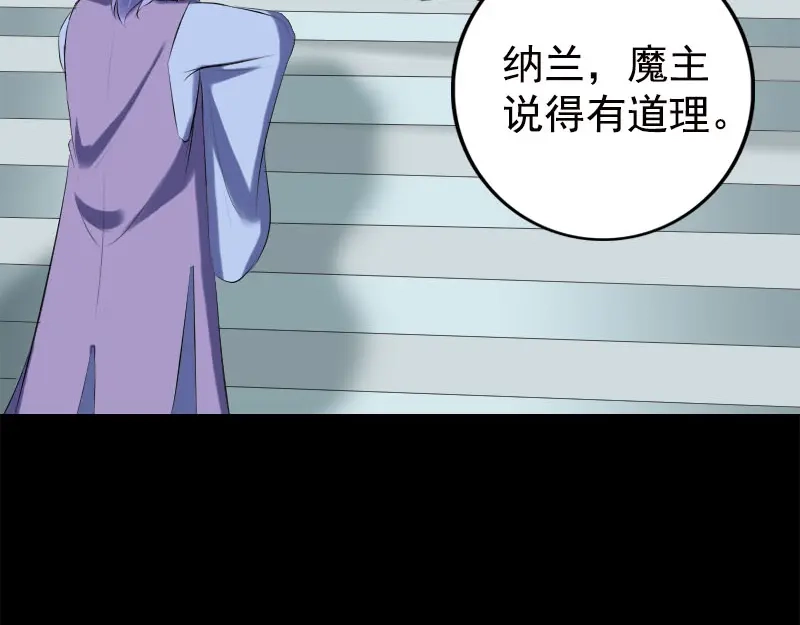 《易人奇录》第228话 夏洛上场 第4页