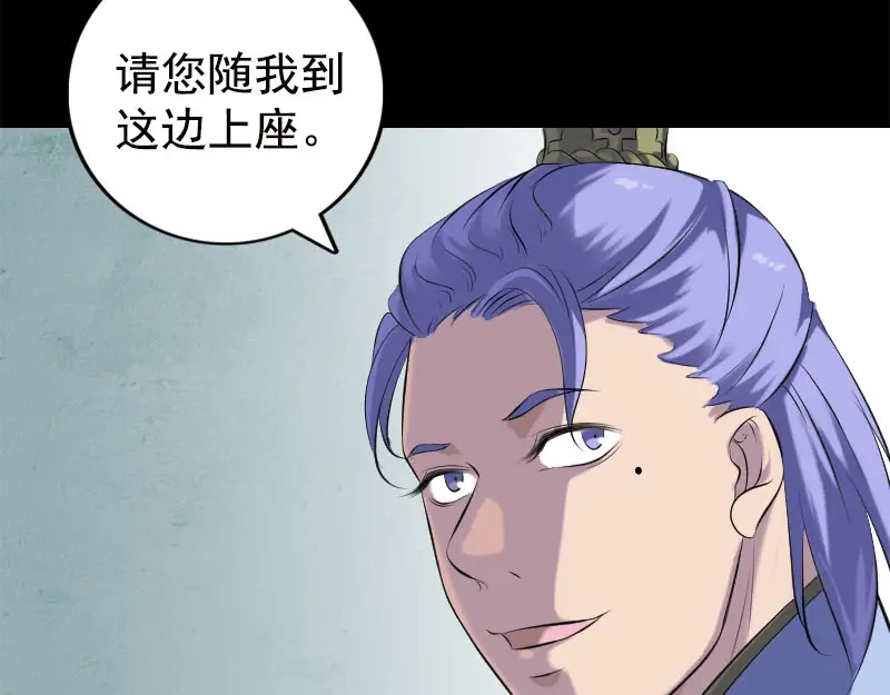 《易人奇录》第228话 夏洛上场 第11页