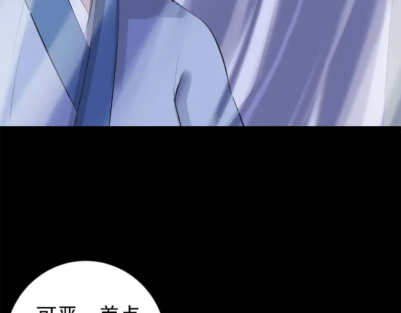 《易人奇录》第228话 夏洛上场 第32页