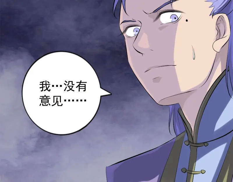 《易人奇录》第228话 夏洛上场 第50页