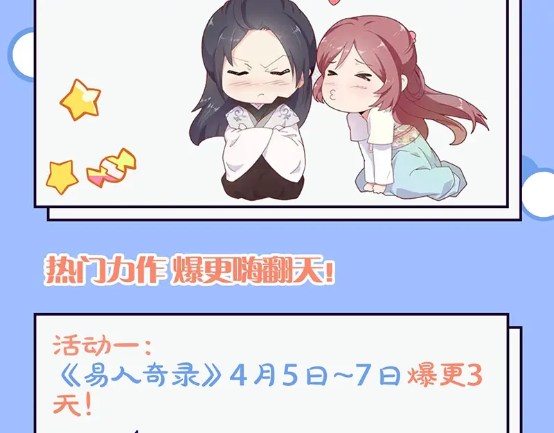 《易人奇录》第228话 夏洛上场 第105页