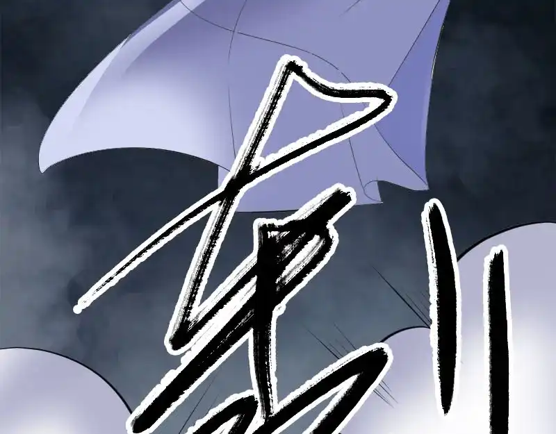 《易人奇录》第228话 夏洛上场 第90页