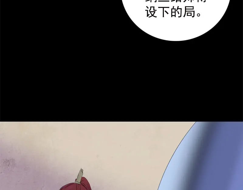 《易人奇录》第228话 夏洛上场 第53页