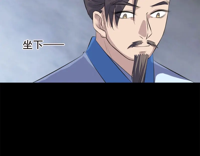 《易人奇录》第228话 夏洛上场 第59页