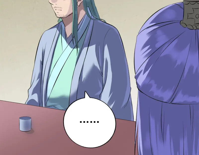 《易人奇录》第228话 夏洛上场 第24页