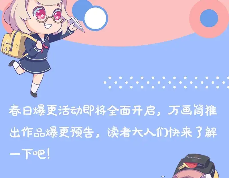 《易人奇录》第228话 夏洛上场 第100页
