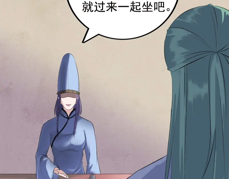《易人奇录》第228话 夏洛上场 第17页