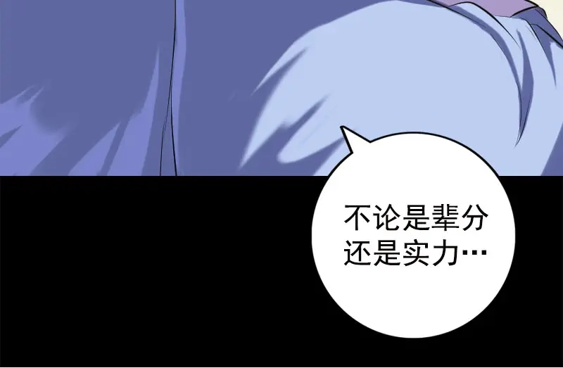 《易人奇录》第228话 夏洛上场 第22页