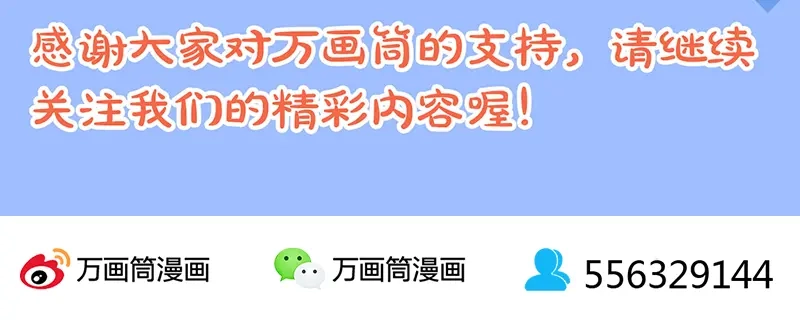 《易人奇录》第228话 夏洛上场 第107页
