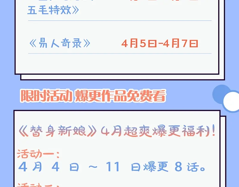 《易人奇录》第228话 夏洛上场 第102页