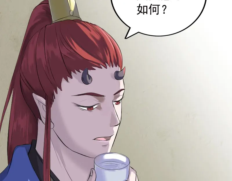 《易人奇录》第228话 夏洛上场 第46页
