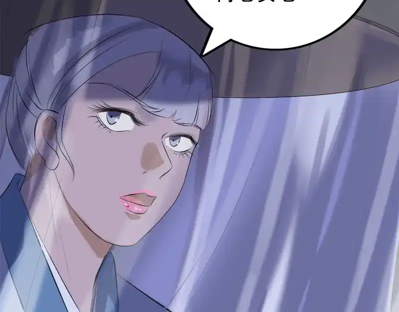 《易人奇录》第228话 夏洛上场 第31页
