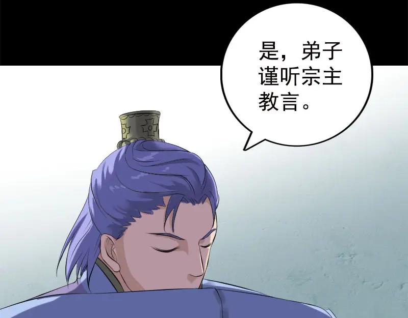 《易人奇录》第228话 夏洛上场 第7页