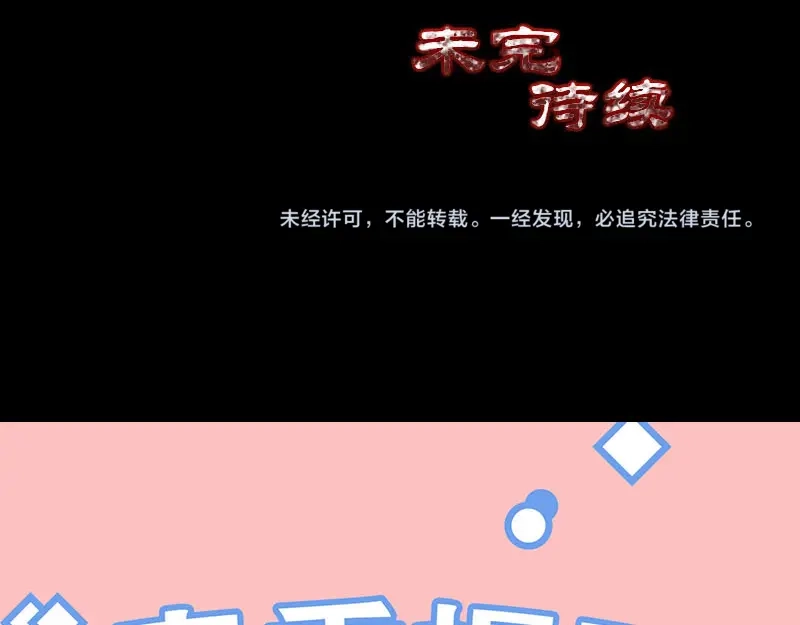 《易人奇录》第229话 至尊武道 第93页