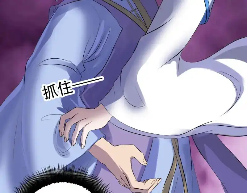 《易人奇录》第229话 至尊武道 第31页
