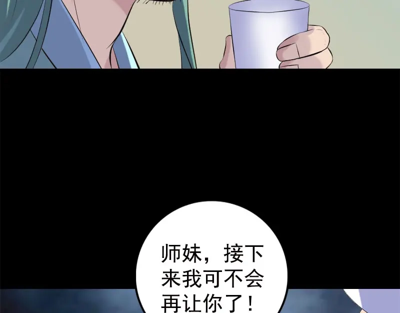 《易人奇录》第229话 至尊武道 第15页