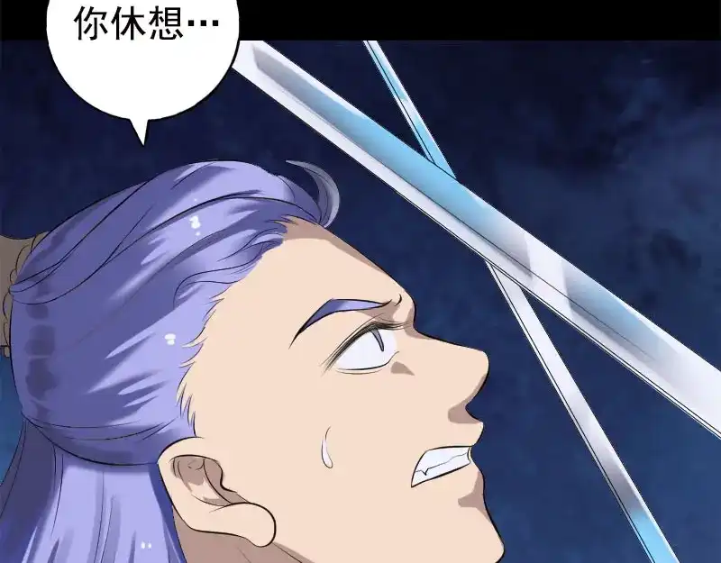 《易人奇录》第229话 至尊武道 第70页