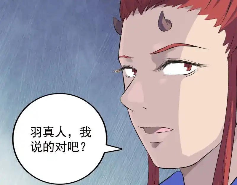 《易人奇录》第229话 至尊武道 第12页