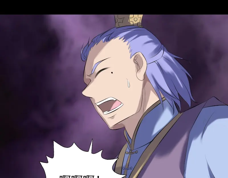 《易人奇录》第229话 至尊武道 第78页