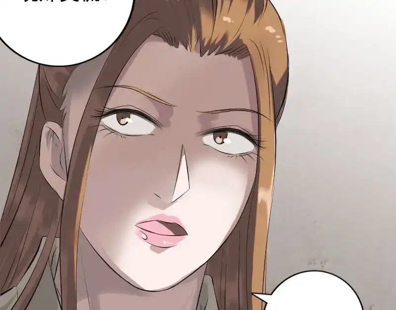 《易人奇录》第229话 至尊武道 第58页
