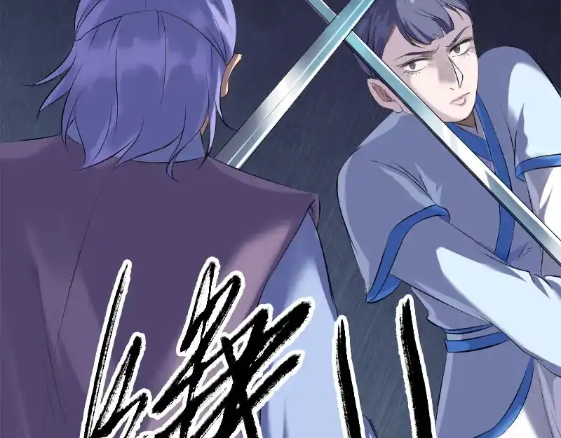 《易人奇录》第229话 至尊武道 第68页