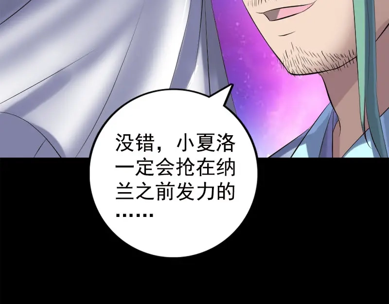 《易人奇录》第229话 至尊武道 第62页