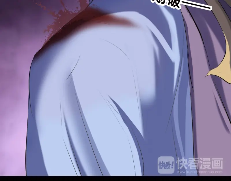 《易人奇录》第229话 至尊武道 第80页