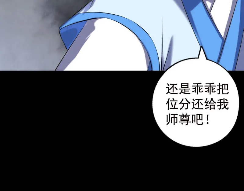 《易人奇录》第229话 至尊武道 第92页