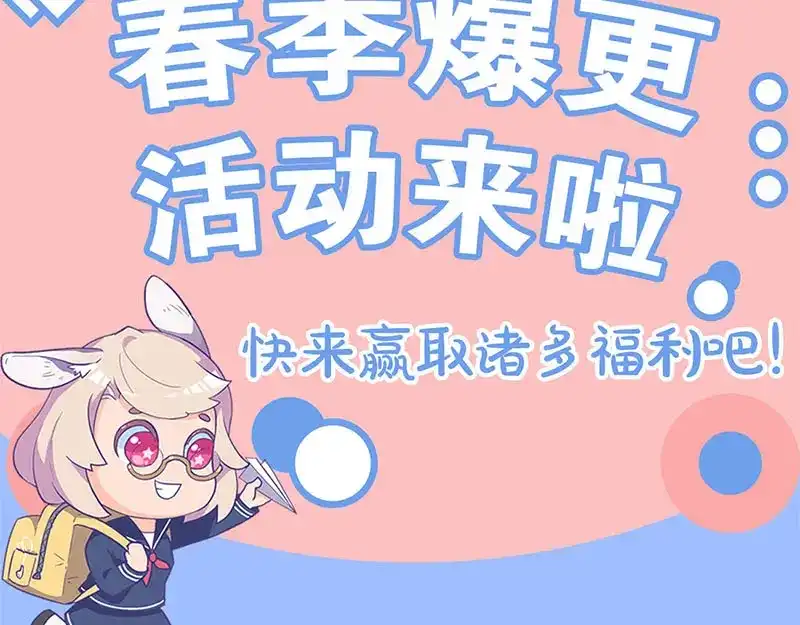 《易人奇录》第229话 至尊武道 第94页
